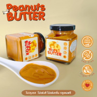 Peanut Butter - เนยถั่วสำหรับสุนัขและแมว เนยถั่วสัตว์เลี้ยง เนยถั่วไม่ปรุงรส