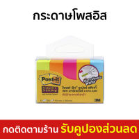 ?แพ็ค3? กระดาษโพสอิส Post-it กาวติดแน่นพิเศษ ติดซ้ำได้หลายครั้ง 670-5AN - กระดาษโน๊ต โพสต์ อิท โพสอิทน่ารักๆ โพสอิท โพสต์-อิท กระดาษโน๊ตกาว เครื่องเขียน post it น่ารักๆ sticky note post it post-it