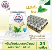 ตราหมีโกลด์ นมไขมันต่ำผสมชาขาว 140 มล. x 24 กระป๋อง ยกลัง