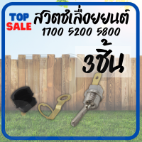 TOPSALE สวิซ เปิด-ปิด เลื่อย 1700 5200 5800 สวิตช์เปิด/ปิดสำหรับเลื่อยไฟฟ้าบูชสวิตช์สปริง อะไหล่เลื่อย