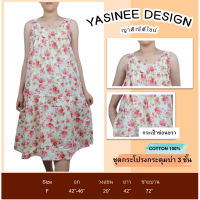 Yasinee Design_F(42-46)ชุดกระโปรงกระดุมบ่า 3 ชั้น กระเป๋าซ่อนขวา Cotton100%:ชุดนอนผู้หญิง ชุดลำลอง ชุดอยู่บ้าน ชุดนอนลายดอก ชุดนอนคนแก่