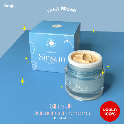 SIRISUN กันแดดหน้าผ่อง กันน้ำ sunscreen cream SPF 50PA++++ 1กระปุก(10g)