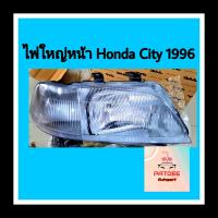 ไฟใหญ่หน้า Honda City 1996