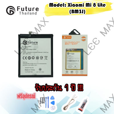 แบตเตอรี่ Battery Future thailand Xiaomi Mi 8 Lite(BM3J) สินค้าคุณภาพดี พร้อมส่ง