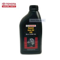 แท้ศูนย์ TOYOTA น้ำมันเฟืองท้าย 85W-90 GL-5 Gear Oil Super (1 ลิตร) รหัส.PZT01-8742L