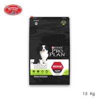 ? { ส่งฟรี } ?  ProPlan Medium Puppy สูตรออพติสตาร์ท ลูกสุนัขหย่านม – 2 ปี 15kg.  บริการเก็บเงินปลายทาง