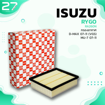 กรองอากาศ ISUZU D-MAX 07-11 VGS / MU-7 07-11 - รหัส RA260 - AIR FILTER BY RYGO