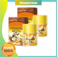 สบู่โสมมริกาทอง Ginseng Soap 100 กรัม + โทนเนอร์ลูกโสม มริกาทอง 50 มล . (2 เซต )