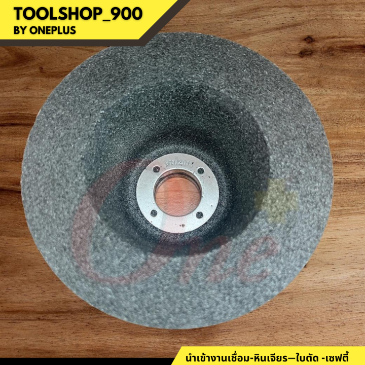 หินถ้วยขัดพื้น-grinding-cup-wheel-ขนาด110x90x55x22-2mm