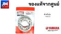 1S7-F530K-00 ชุดผ้าดรัมเบรคหลัง YAMAHA FREEGO