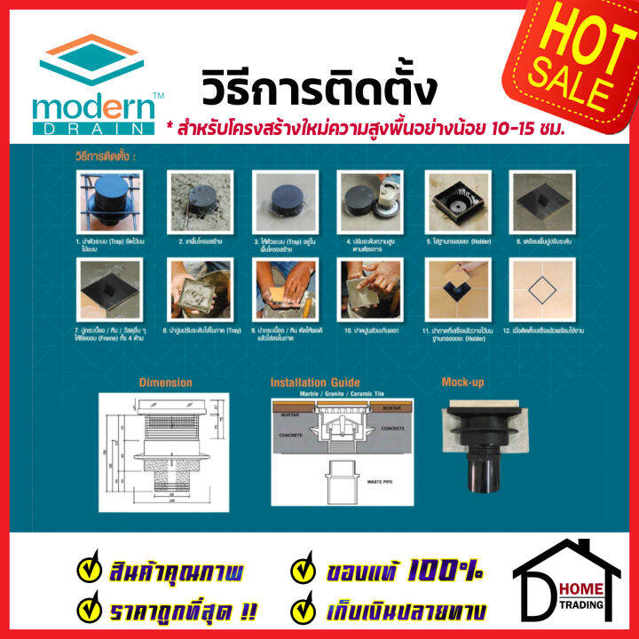 modern-drain-ตะแกรงดักกลิ่น-กันแมลง-5-นิ้ว-สแตนเลส304-พื้นหินธรรมชาติ-mdm-h10026-พื้นโครงสร้างใหม่-15-20-cm-ต่อท่อpvc-2-นิ้ว-ฟลอร์เดรน-โมเดิร์นเดรน-ของแท้