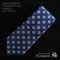 Men in Tie เนคไทแบบผูกเองลายแพทเทิร์น หน้ากว้าง 8 cm รุ่น PLUMMER