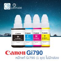 Vo หมึกสี -- Canon  Ink GI790_Nobox แคนนอน หมึกเติม_แคนนอน หมึก gi790 หมึกแท้ไม่มีกล่อง1 ชุด #ตลับสี  #หมึกปริ้นเตอร์  #หมึกสีเครื่องปริ้น