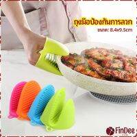 FinDee ถุงมือซิลิโคนจับหม้อร้อน ถุงมือกันความร้อน ซิลิโคนจับหม้อ Silicone anti-scald gloves มีสินค้าพร้อมส่ง