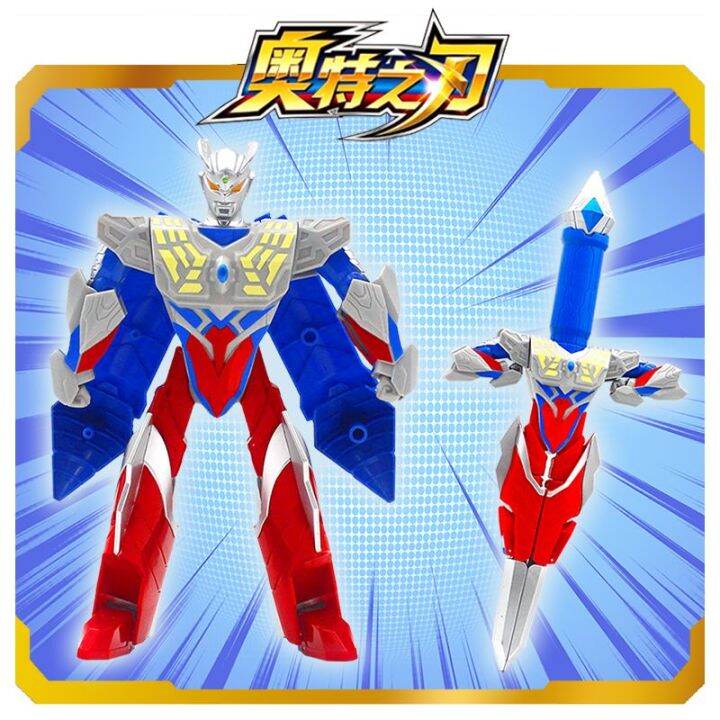 2023-smart-ultraman-blade-ของเล่นอุลตร้าแมนสำหรับเด็ก-3-ถึง-6-ของขวัญเด็กดาบพิการ