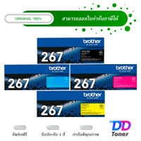 Brother TN267 BK C M Y Original Laser Toner Cartridge ของแท้100%