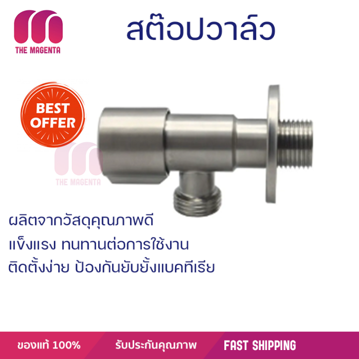 ลดราคาพิเศษ-ก๊อกน้ำ-ก๊อกอ่างน้ำ-donmark-สต๊อปวาล์วสแตนเลส-304-dgs-2418-พร้อมจัดส่ง