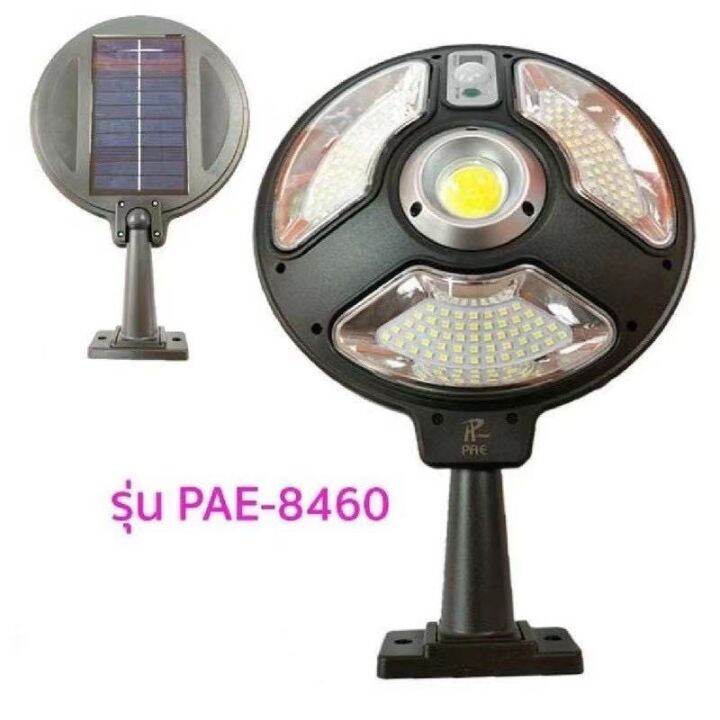 pz-shop-โคมไฟถนนพร้อมแผงโซล่าเซลล์-รุ่น-pae-8460-ไฟถนน-ไฟโซล่าเซลล์-solar-light-460w-โคมไฟโซล่าเซลล์-สปอร์ตไลท์-ไฟled-ไฟเซ็นเซอร์-โคมไฟถนนโซล่าเซลล์