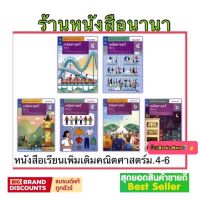 หนังสือเรียน คณิตศาสตร์ ม.4เล่ม1 สสวท. รายวิชาเพิ่มเติม ปรับปรุง2560 ที่ใช้ในการเรียนการสอนปัจ