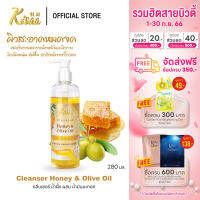 KiSAA - Honey &amp; Olive Oil Cleanser เจลทำความสะอาดผิวหน้าและผิวกาย ลดการสะสมของแบคทีเรีย เพื่อผิวที่สะอาด มั่นใจตลอดวัน แบบขวดปั้ม