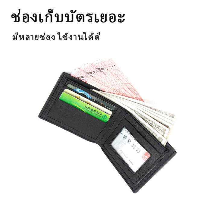 กระเป๋าสตางค์-กระเป๋าตังค์ผู้ชาย-กระเป๋านามบัตร-คลาสสิคมีสไตล์-ทรงสั้น-สไตล์คลาสสิค