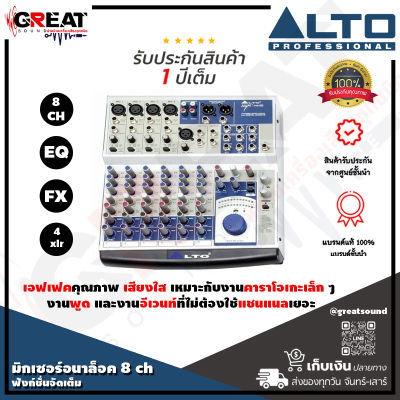 ALTO AMX-140FX มิกเซอร์อนาล็อก 8 CH มาพร้อม EQ แบร์น และมีเอฟเฟคคุณภาพ เสียงใส เหมาะกับงานคาราโอเกะ ราคาถูก ใช้งานง่าย (รับประกันสินค้า 1 ปีเต็ม)