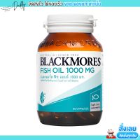แท้ ฉลากไทย แบลคมอร์ส ฟิช ออยล์ 
1000มล. น้ำมันปลา Blackmores Fish oil 1000 mg. [80เม็ด]