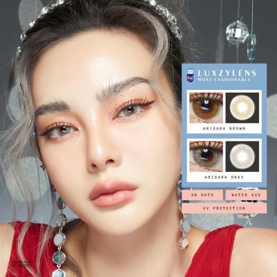 คอนแทคเลนส์ Luxzy Lens Arisara(Gray,Brown) ค่าสายตา 0.00 ถึง -10.00