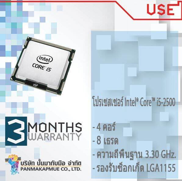 โปรเซสเซอร์ Intel® Core™ i5-2500 | Lazada.co.th