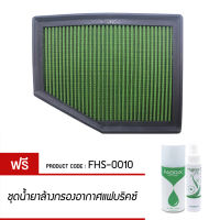 กรองอากาศ FABRIX ไส้กรองอากาศผ้า ( BMW 520i,525i,525Xi,528i,528Xi,530i,Z4 ) FHS-0010-G3