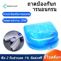 Anti Snoring Mouthguard Device Stop Snore Trays Silicone Mouthpiece Apnea Guard With Box For Men Women Good Sleep