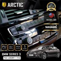 BMW Series 3 F30 LUXURY + F34 ฟิล์มกันรอยรถยนต์ ภายในรถ PianoBlack by ARCTIC - บริเวณรอบแอร์