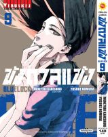 ขังดวลแข้ง BLUE LOCK เล่ม 9 (กระดาษถนอมสายตา)