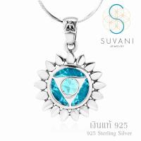 Suvani Jewelry - เงินแท้ 92.5% จี้จักระ แห่งโยคะ ฝังด้วยแก้วสีฟ้า จี้พร้อมสร้อยคอเงินแท้ เครื่องประดับแฟชั่น