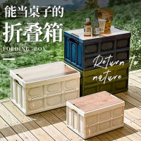 Outdoor camping storage box foldable camping sorting box vehicle trunk household storage box large capacity