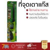 อุปกรณ์ทำครัว ที่จุดเตาแก๊ส CHB-032C || CHB-032C ทนทาน ไม่เป็นสนิม ล้างทำความสะอาดง่าย อุปกรณ์ปรุงอาหาร เครื่องครัว