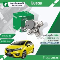 ?Lucas มาตรฐานแท้? ลูกปืนดุมล้อ ดุมล้อ ลูกปืนล้อ LHB 029 SP หลัง Honda Jazz GK ABS ปี 2015-2022 ปี 15,16,17,18,19,20,21,22,58,59,60,61,62,63,64,65