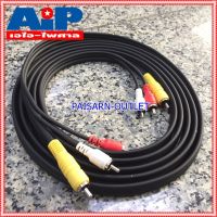 สาย RCA6หัว 3เมตร DYNACOM J136 สายสัญญาณ ไดน่าคอม RCA เหลือง ขาว แดง x2 ความยาว 3M เอไอ-ไพศาล