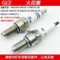 High efficiency Original 适配豪爵铃木太子GN125-2/2D/GN125F/2F/3F/5F摩托车火咀火花塞