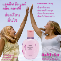 น้ำยาอนามัย แอคทีฟ ยัง แคร์คลีน กิฟฟารีน จุดซ่อนเร้น สะอาด สดชื่น Giffarine​ Intimate clean care​ ของใช้ส่วนตัว สบู่เหลวอนามัย สำหรับวัยรุ่น For teen