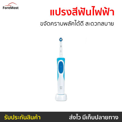 🔥ขายดี🔥 แปรงสีฟันไฟฟ้า Oral B ขจัดคราบพลัคได้ดี สะดวกสบาย Vitality Precision Clean - แปรงฟันไฟฟ้า แปงสีฟันไฟฟ้า แปรงไฟฟ้า แปลงสีฟันไฟฟ้า แปรงสีฟันไฟฟ้าเด็ก แปรงสีฟันไฟฟ้าญี่ปุ่น electric toothbrush