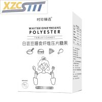 สารสกัดกั้นน้ำ Xzcsttt คาร์บอนใยอาหารลูกอมเม็ดถั่วขาว36G