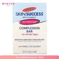 (พร้อมส่ง) Palmer’s Skin Success Anti-Dark Spot Complexion Bar 100g