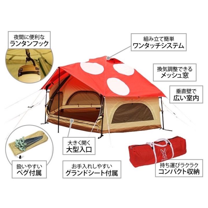 เต็นท์เห็ดแดง-dod-kinoko-tent-ของใหม่-พร้อมส่ง-จาก-กทม