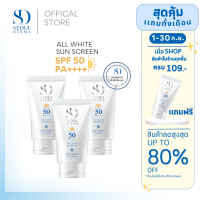 เเพ็คสามสุดคุ้ม ครีมกันเเดด SEOUL DERMA ALL WHITE SUNSCREEN SPF50 PA+++ 30 g.(3 หลอด)