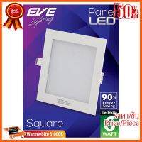 ??HOT!!ลดราคา?? ดาวน์ไลท์ EVE PANEL SQUARE LED 6 วัตต์ WARMWHITE 3 นิ้ว เหลี่ยม สีขาว ##ชิ้นส่วนคอม อุปกรณ์คอมพิวเตอร์ เมนบอร์ด หน้าจอ มอนิเตอร์ CPU เม้าท์ คีย์บอร์ด Gaming HDMI Core Laptop