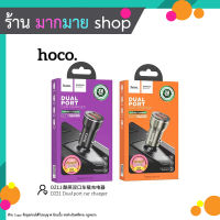 HOCO DZ11 หัวชาร์จรถ 2port USB CAR CHARGE output 3A (080666T)