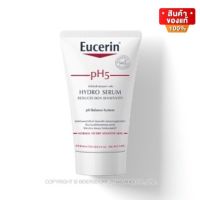 Eucerin pH5 Hydro Serum ยูเซอริน ซีรั่ม บำรุงผิว สูตรเข้มข้น ซึมซาบเร็ว ผิวเนียนนุ่ม ชุ่มชื้นยาวนาน ขนาด 20 มล