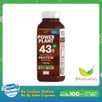 [Pre order] Must Power-plant เครื่องดื่มโปรตีนพืช รสคาเคา ขนาด 450 ml. (41820) *รอ 7-14 วัน*