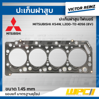 VICTOR REINZ ปะเก็นฝาสูบ เหล็ก MITSUBISHI: K54W, L200-TD 4D56 (8V) *1.45mm.